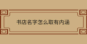 /nameask/30594.html