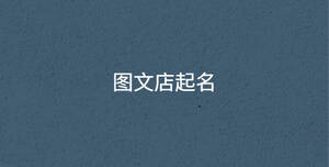 /nameask/30597.html
