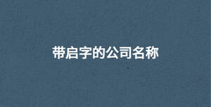 /nameask/30605.html