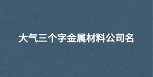 /nameask/30612.html