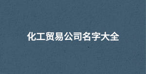 /nameask/30621.html