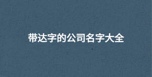 /nameask/30619.html