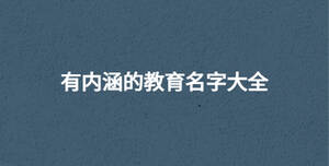 /nameask/30622.html