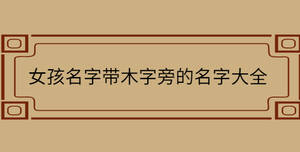 /nameask/30627.html