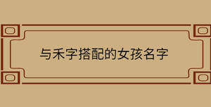 /nameask/30626.html