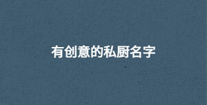 /nameask/30635.html