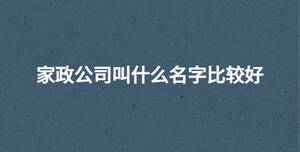 /nameask/30640.html