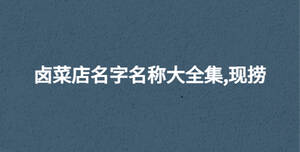 /nameask/30643.html