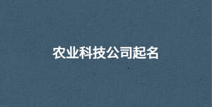 /nameask/30648.html