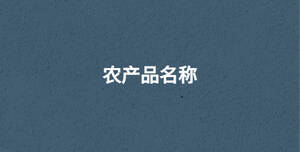 /nameask/30637.html