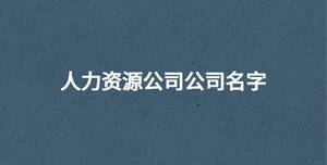 /nameask/30665.html