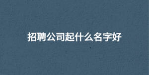 /nameask/30668.html