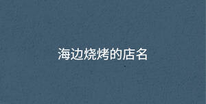 深色背景 - 2022-09-21T153509.052.jpg