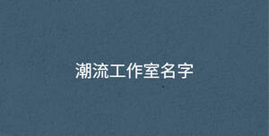 深色背景 - 2022-09-21T133135.282.jpg