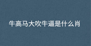 /nameask/30740.html