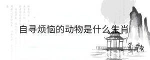 /nameask/30743.html