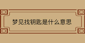 /nameask/30770.html