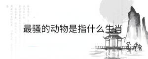 /nameask/30759.html