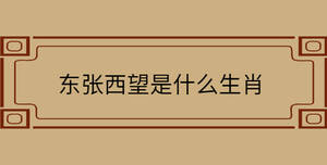 /nameask/30781.html