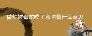 /nameask/30780.html