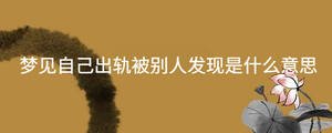 /nameask/30794.html