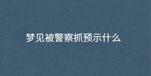 /nameask/30848.html