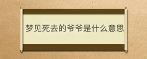 /nameask/30834.html