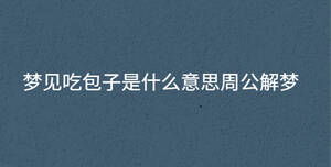 /nameask/30890.html