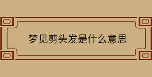 /nameask/30901.html