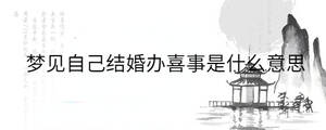/nameask/30914.html