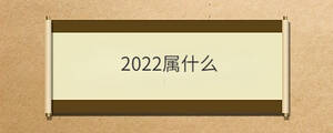 /nameask/30909.html