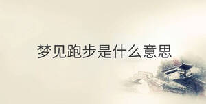 /nameask/30935.html