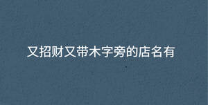 /nameask/30952.html