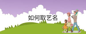 /nameask/30960.html