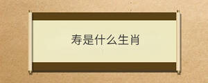 /nameask/30958.html