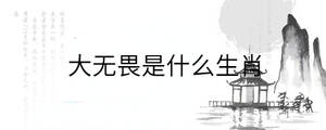 /nameask/30957.html