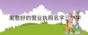 /nameask/30983.html