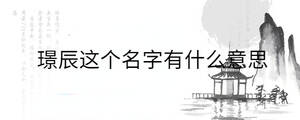 /nameask/31019.html