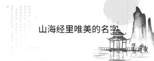 /nameask/31072.html