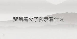 /nameask/31136.html