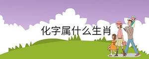 /nameask/31190.html