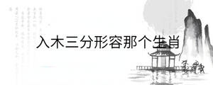 /nameask/31222.html