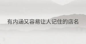 /nameask/31240.html