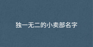 /nameask/31313.html