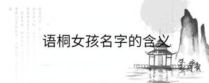 /nameask/31327.html