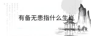 /nameask/31370.html