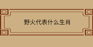 /nameask/31414.html