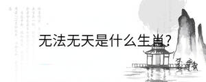 /nameask/31457.html