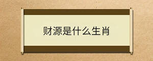 /nameask/31534.html