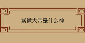 /nameask/31642.html